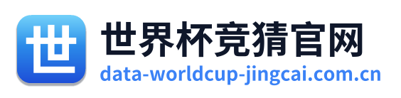 世界杯竞猜 Logo